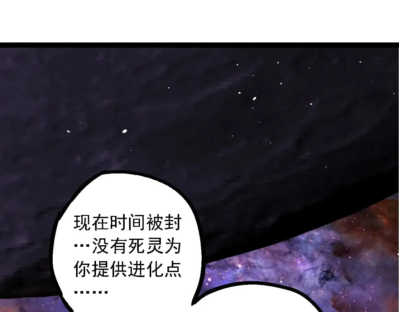 第238话 系统真实的身份94