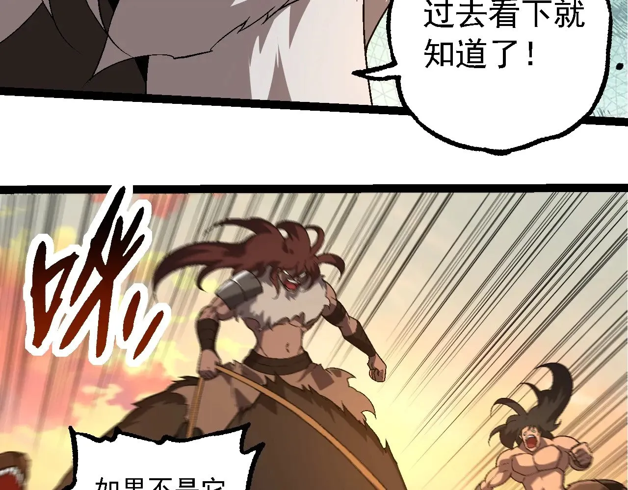 第246话 富饶的大地35