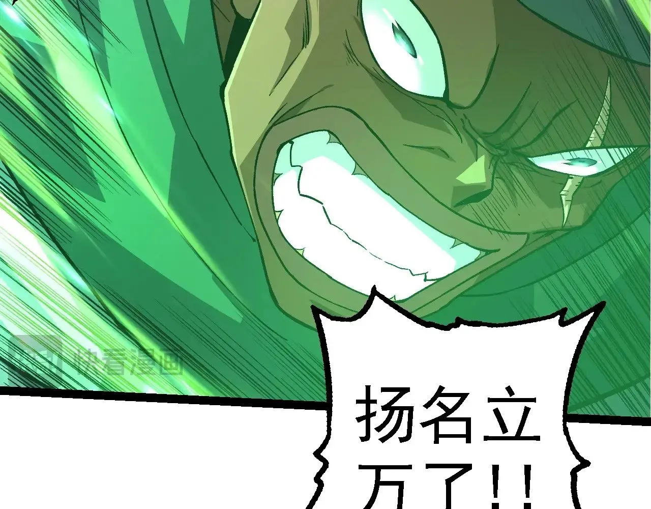 第255话 另一棵神树48