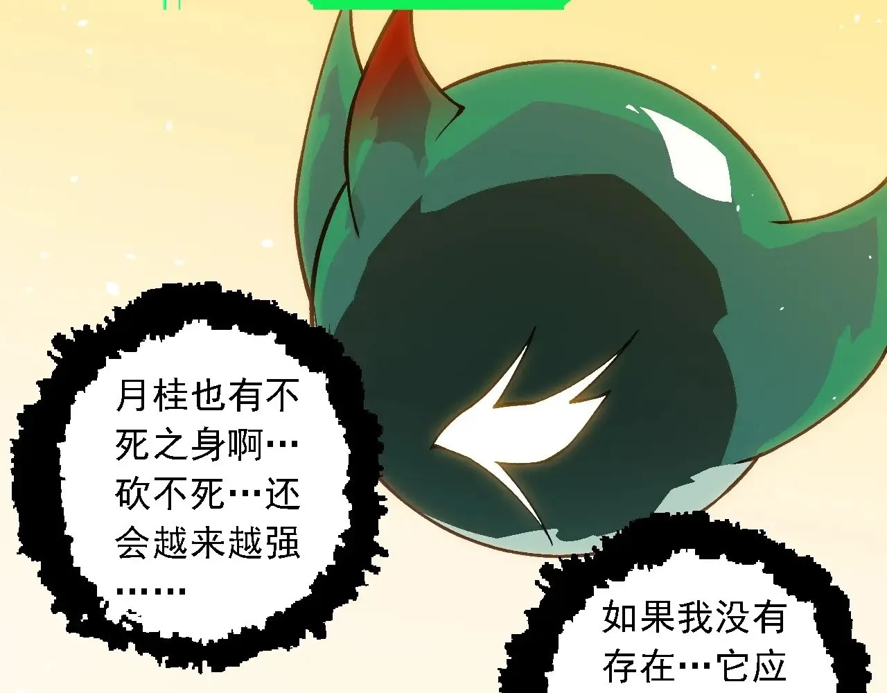 第257话 青龙之躯59