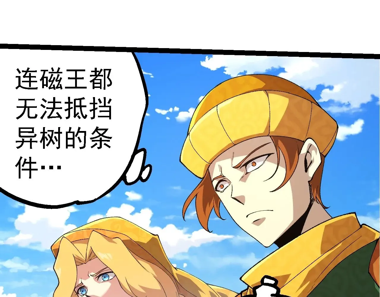 第254话 比黑暗更恐怖的存在6