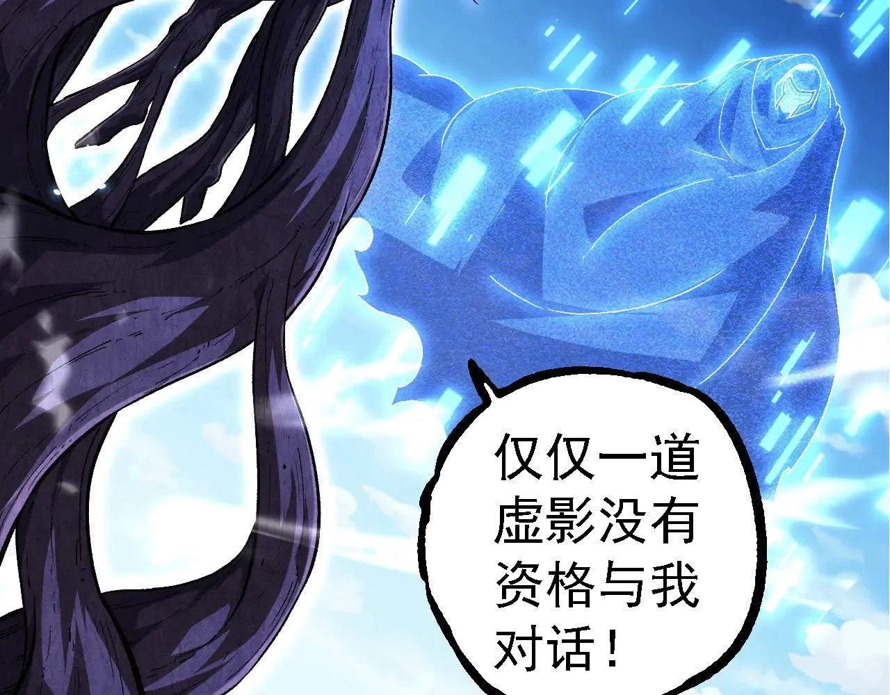 第252话 不受欢迎的访客？89