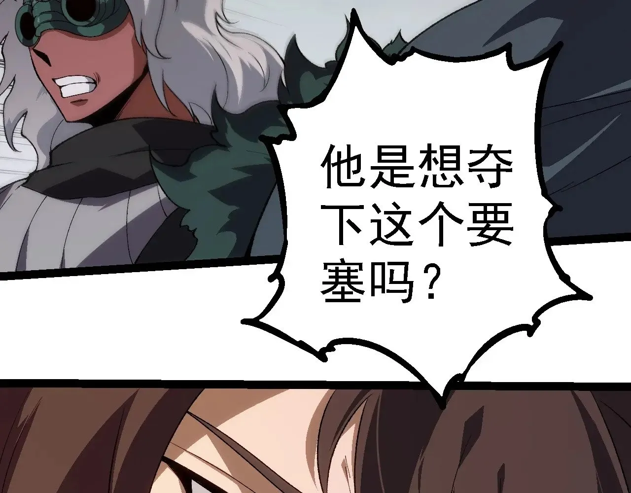 第253话 拉拢17