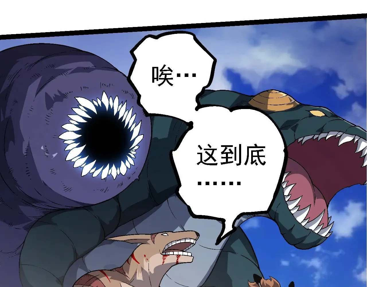 第241话 尾声17