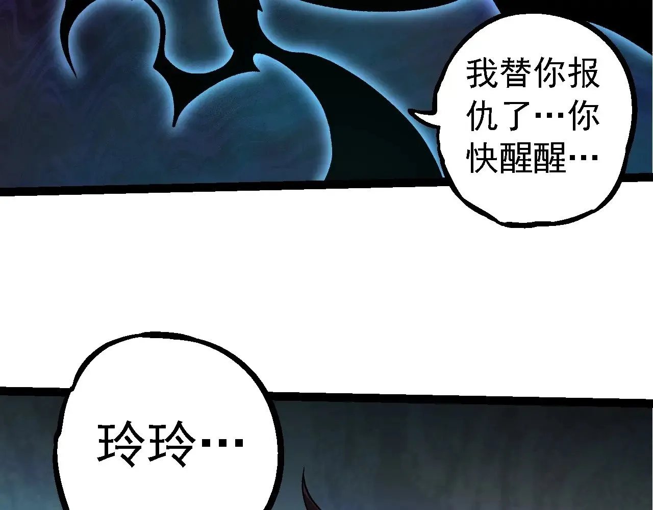 第227话 前尘过往55