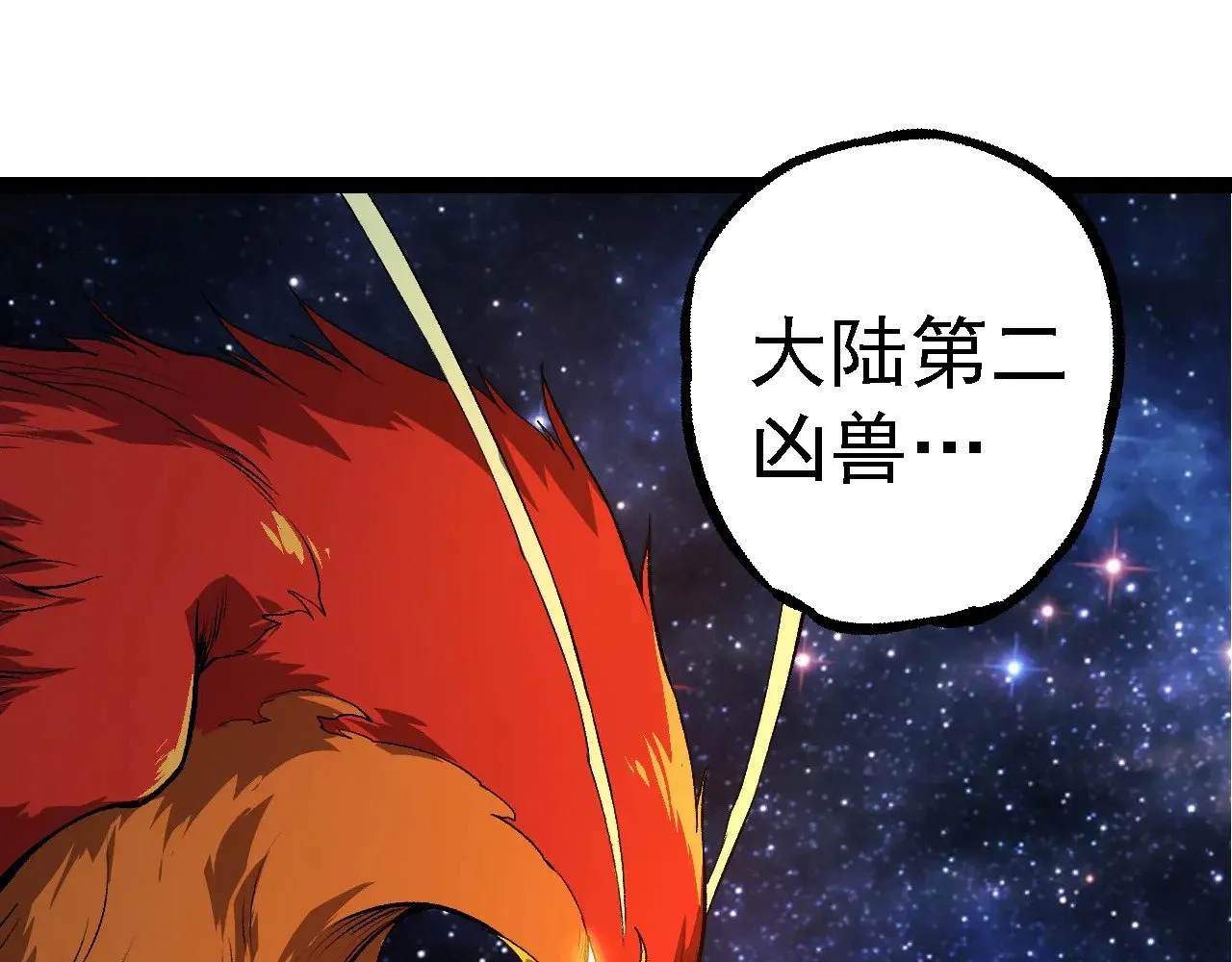 第259话 凤凰朝拜64