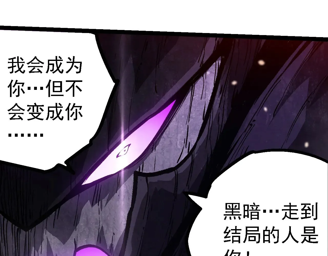 第240话 黑暗散去31