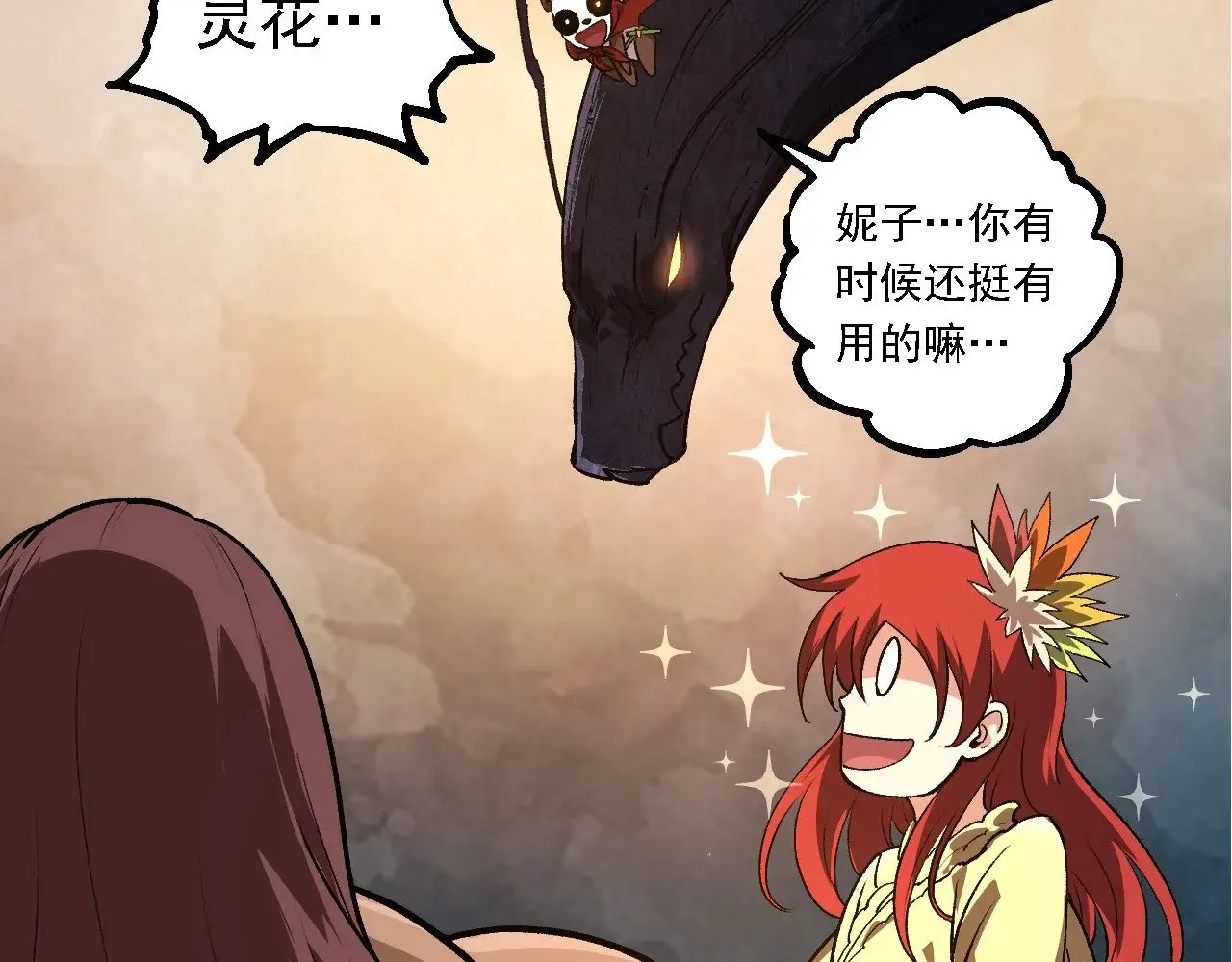 第245话 蛮族91