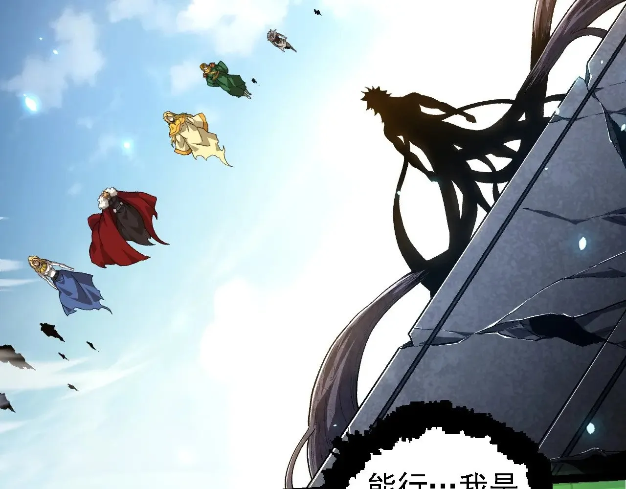 第255话 另一棵神树30