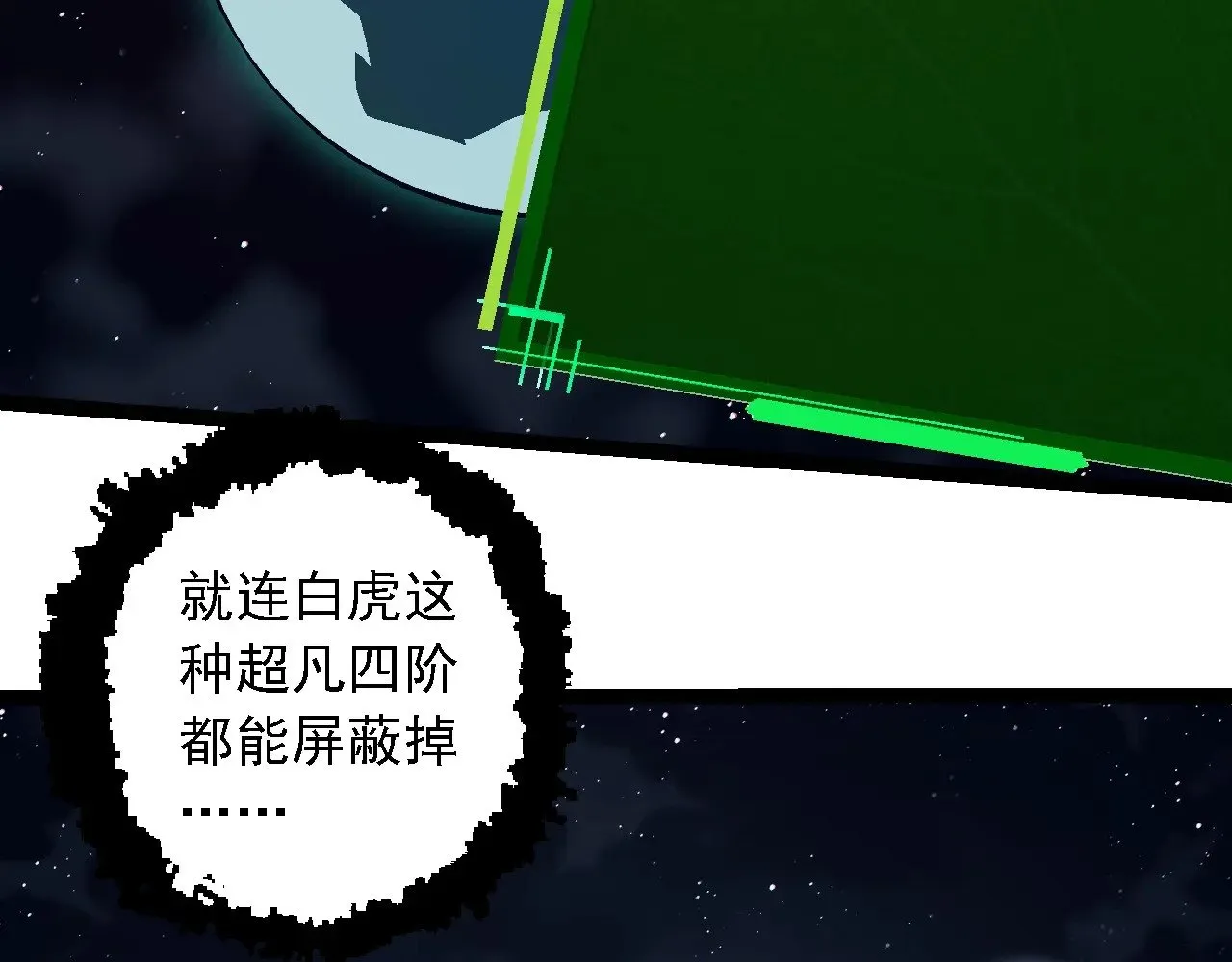 第243话 雾气与暗97