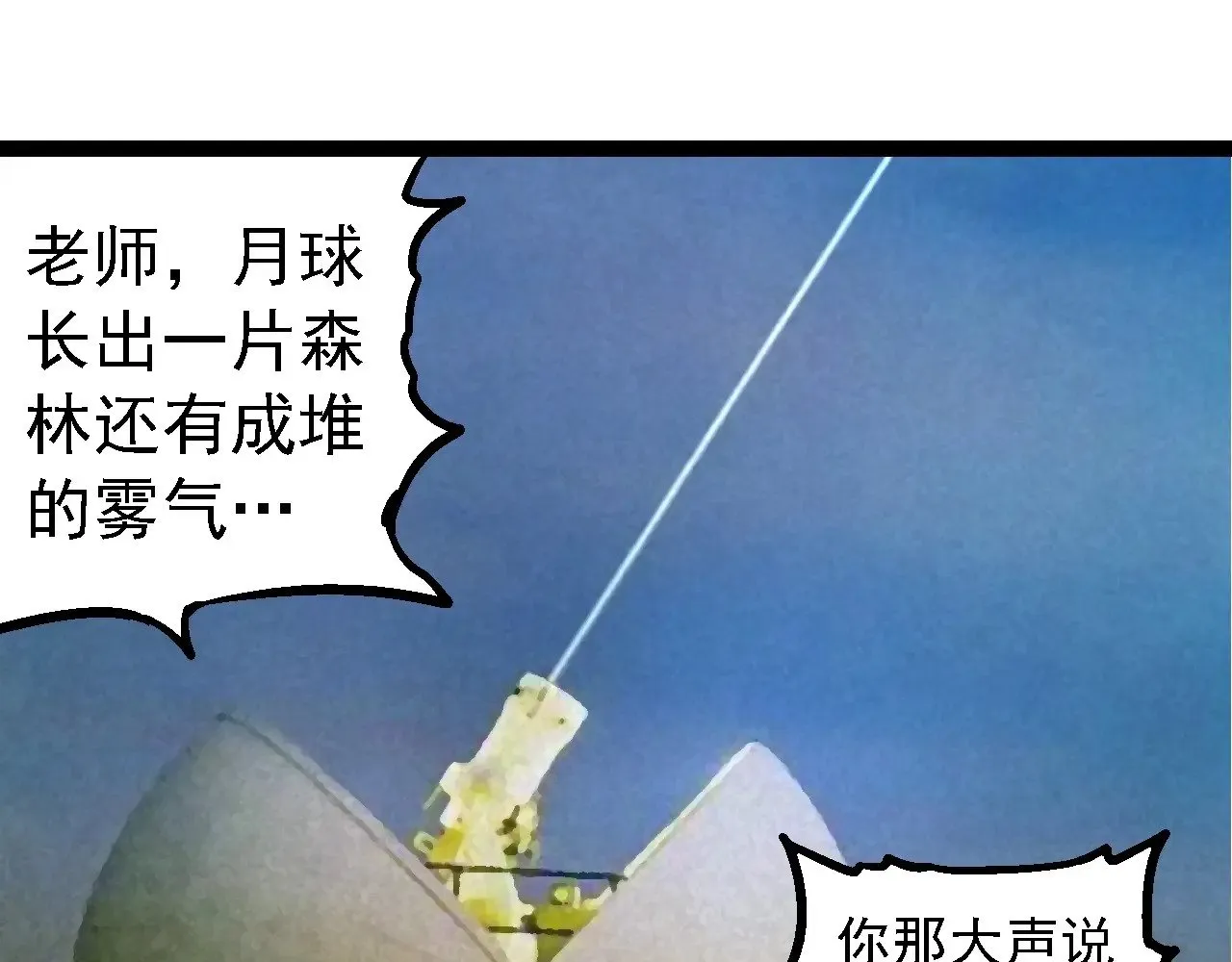 第261话 选手入场29