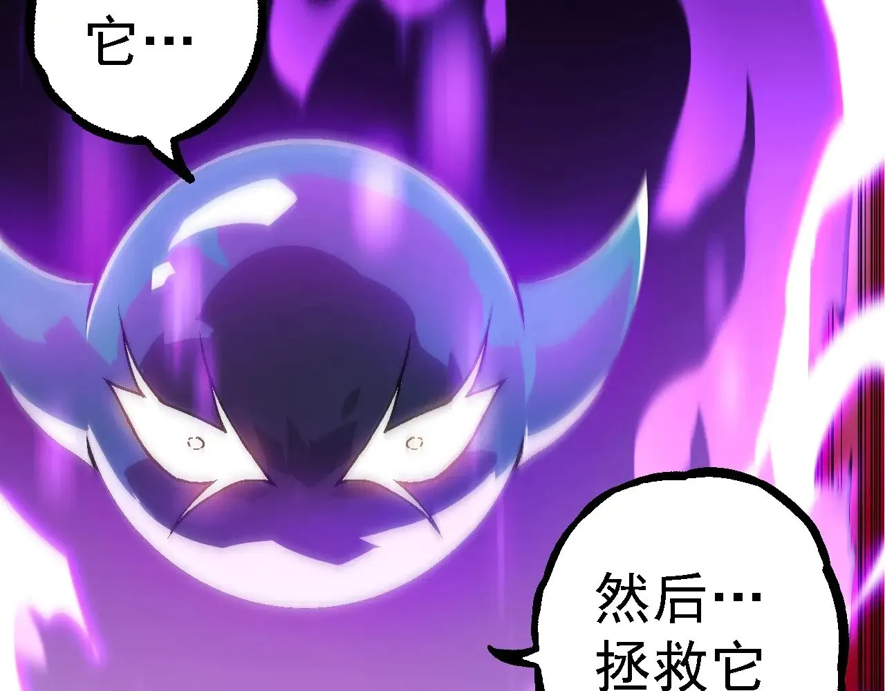 第238话 系统真实的身份8