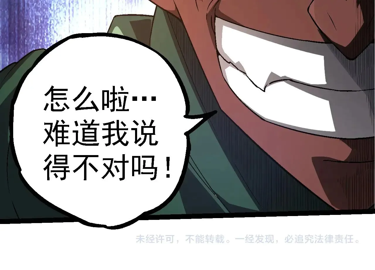 第251话 锋芒103