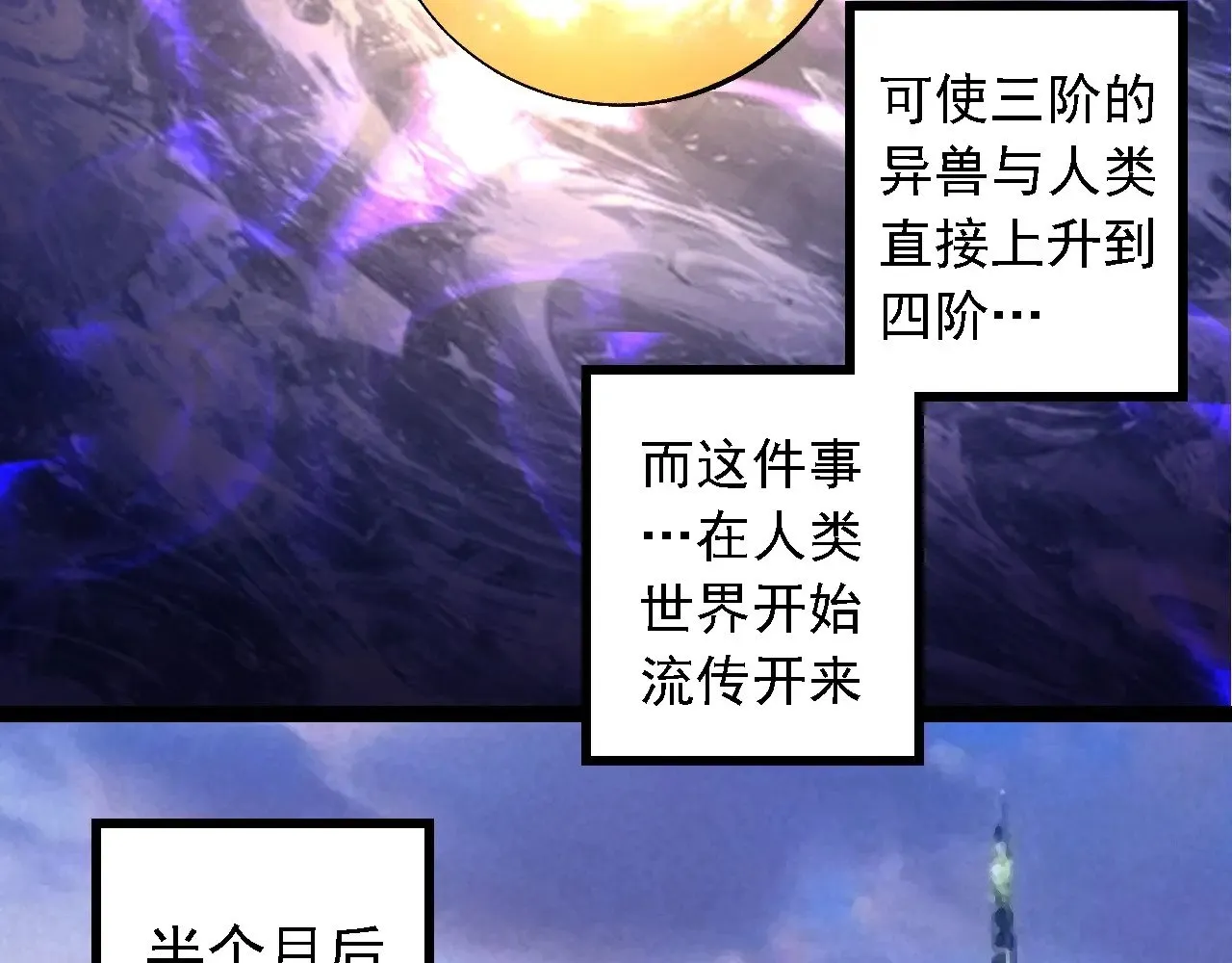 第261话 选手入场5