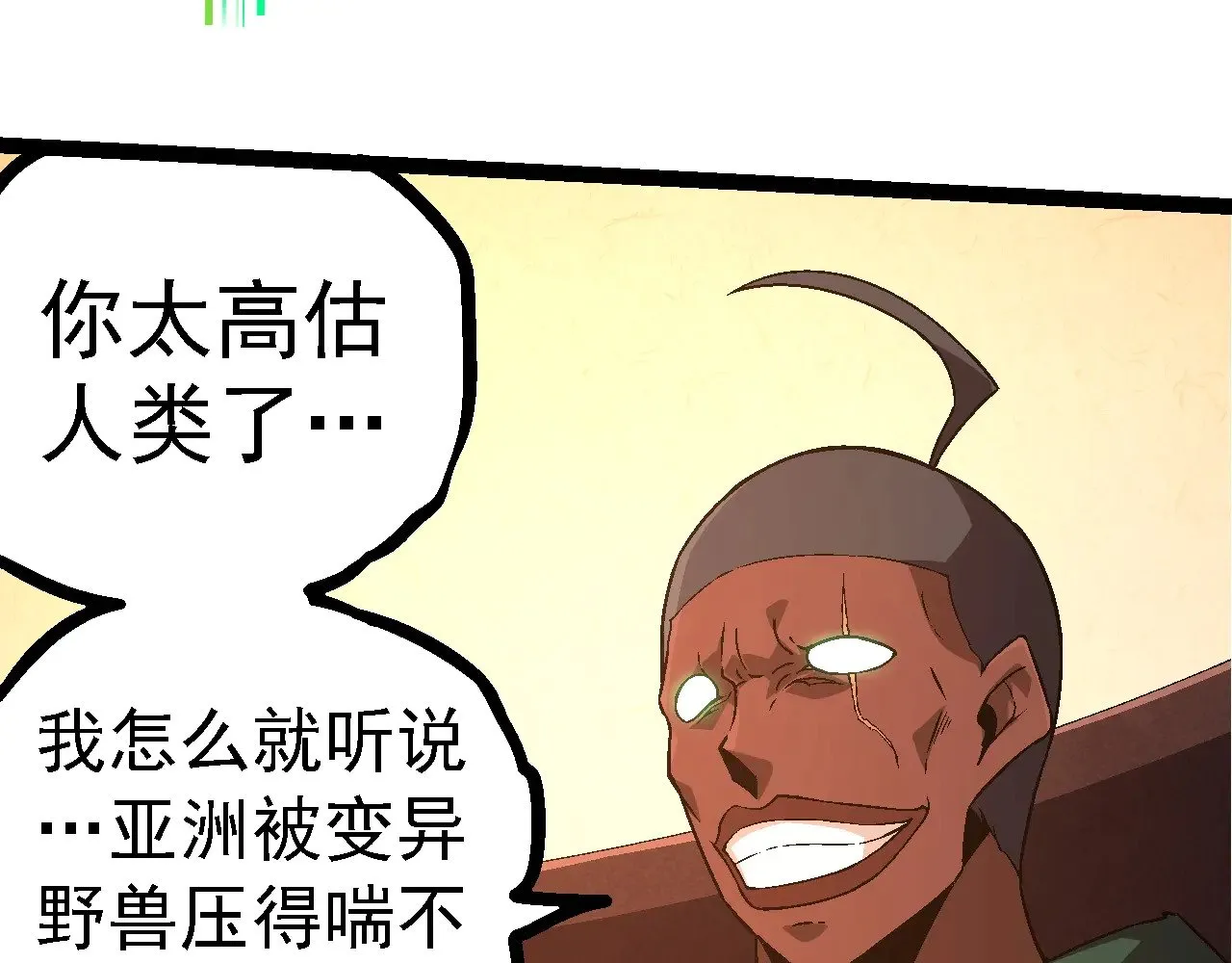 第251话 锋芒99