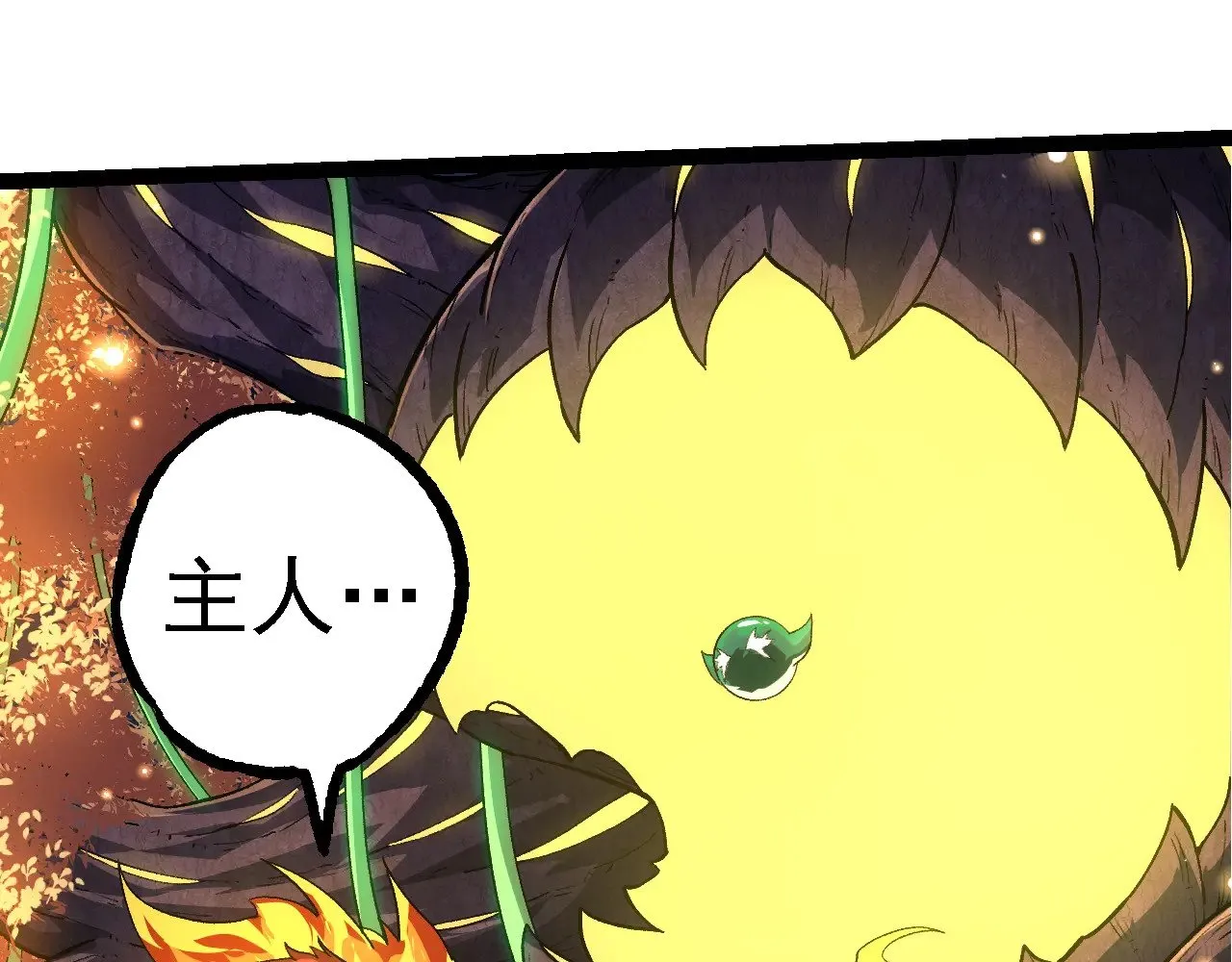 第252话 不受欢迎的访客？32