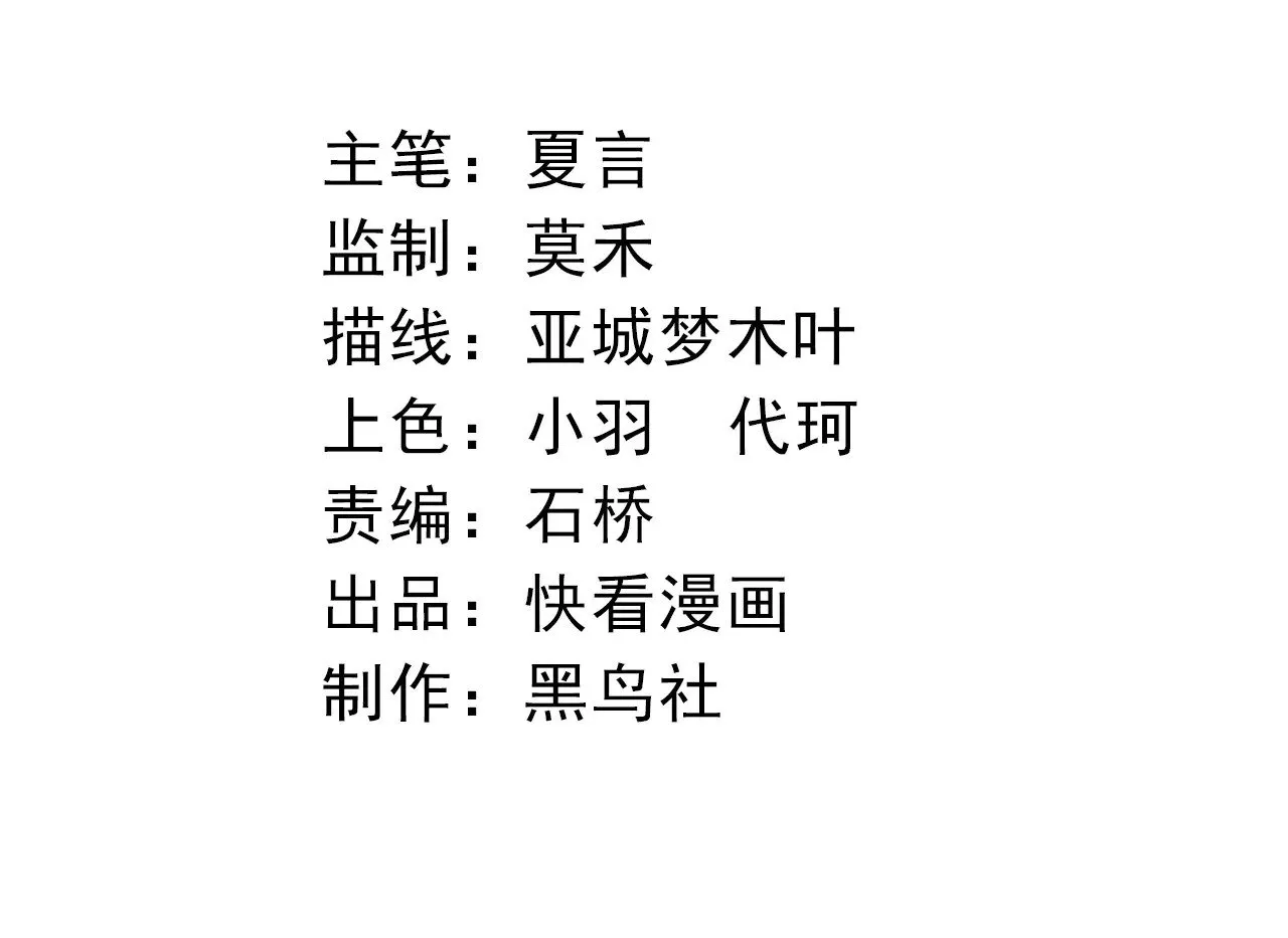 第241话 尾声3