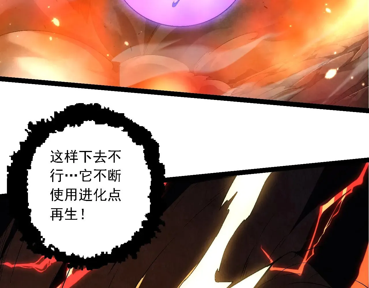 第234话 同化27