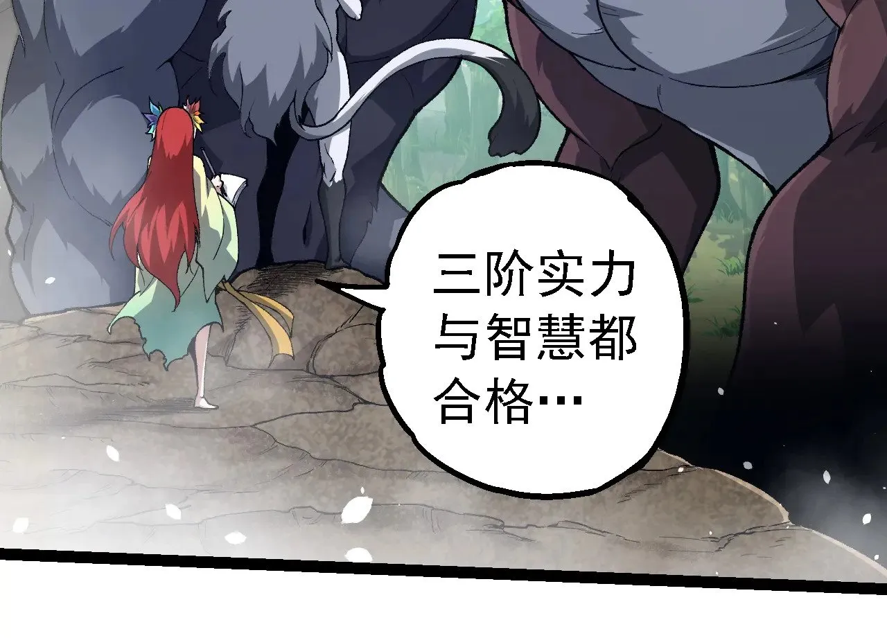第258话 积攒实力33
