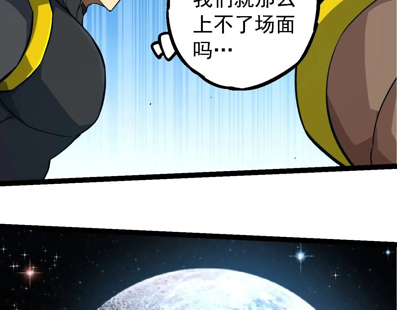第255话 另一棵神树78