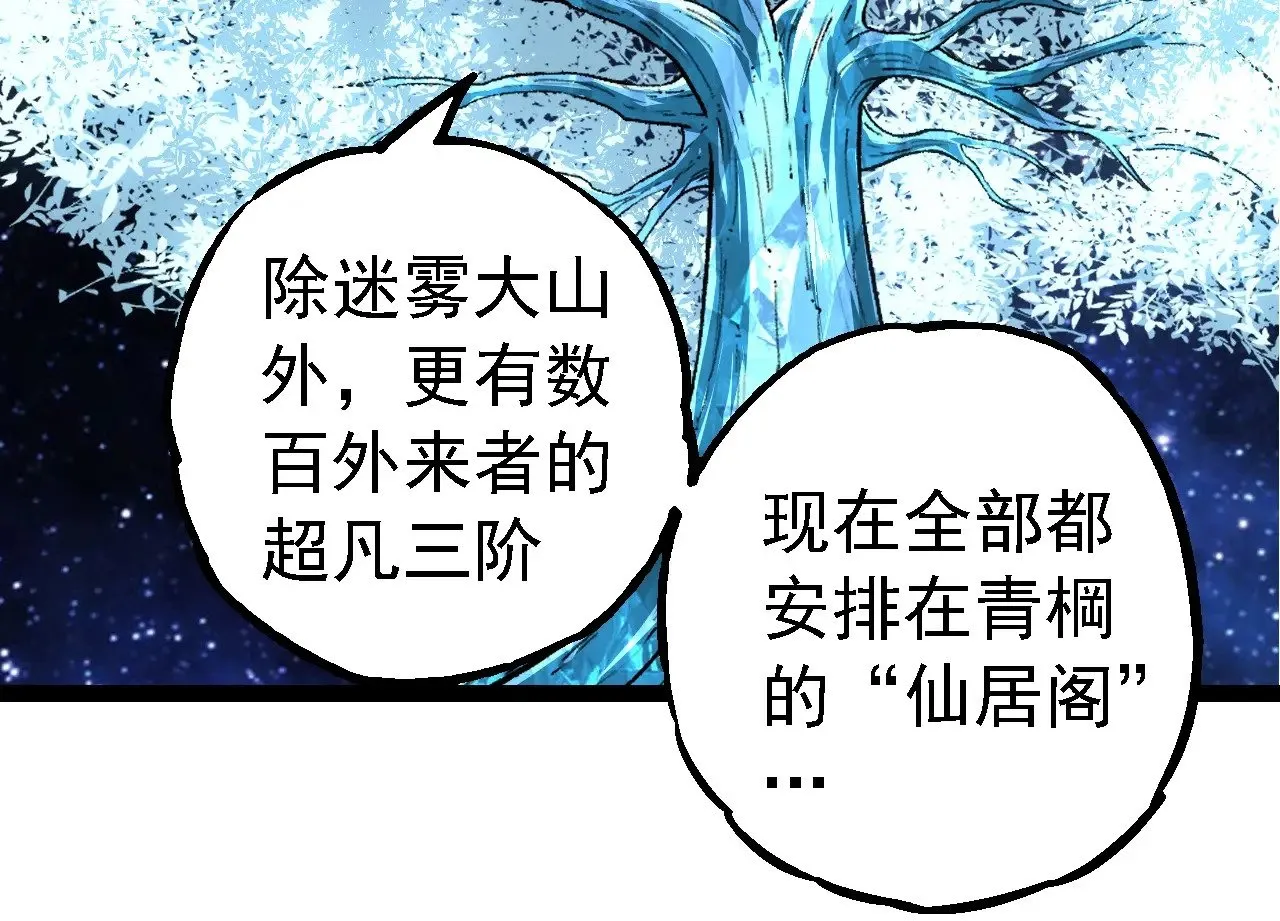 第261话 选手入场33