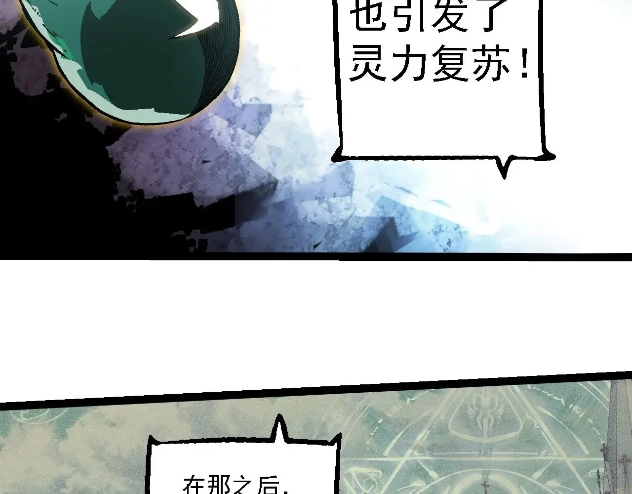 第237话 复杂5