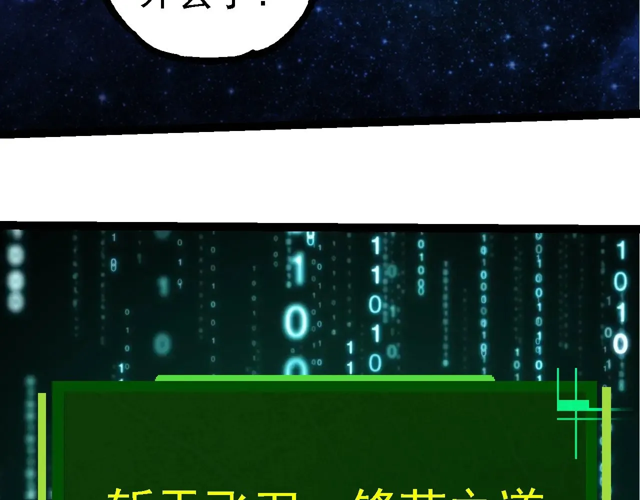 第251话 锋芒87