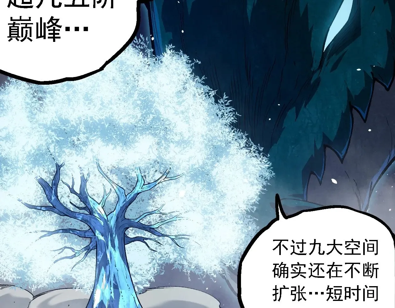 第257话 青龙之躯51