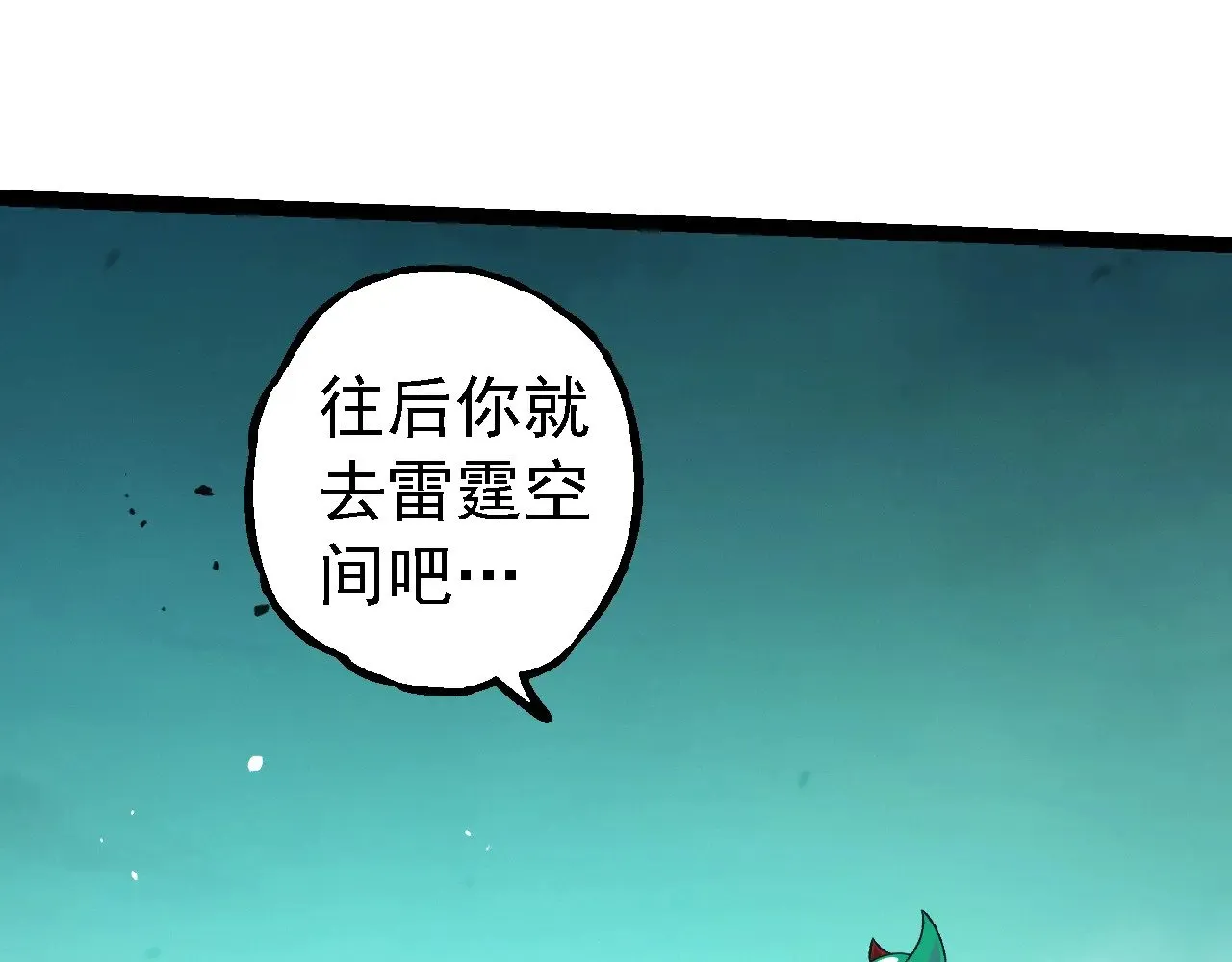 第258话 积攒实力14