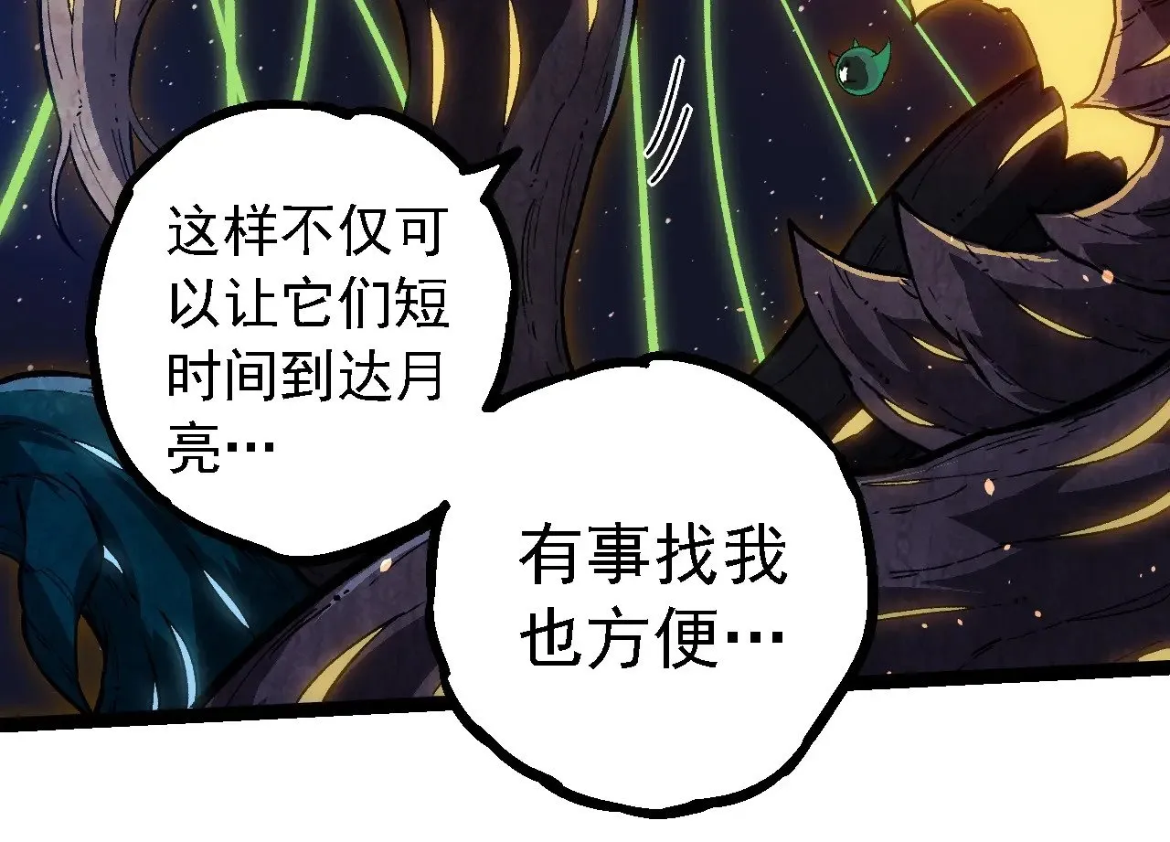 第257话 青龙之躯63
