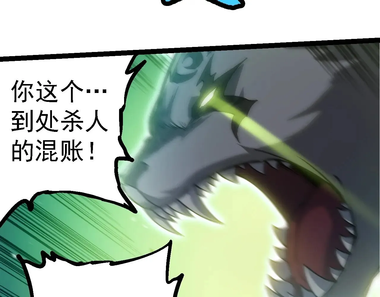 第230话 合力战斗57