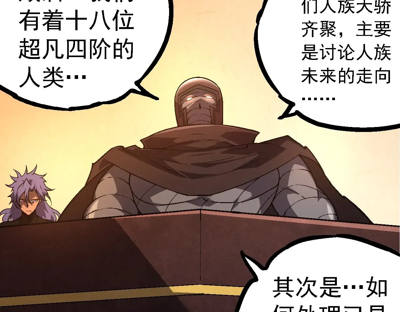第251话 锋芒96