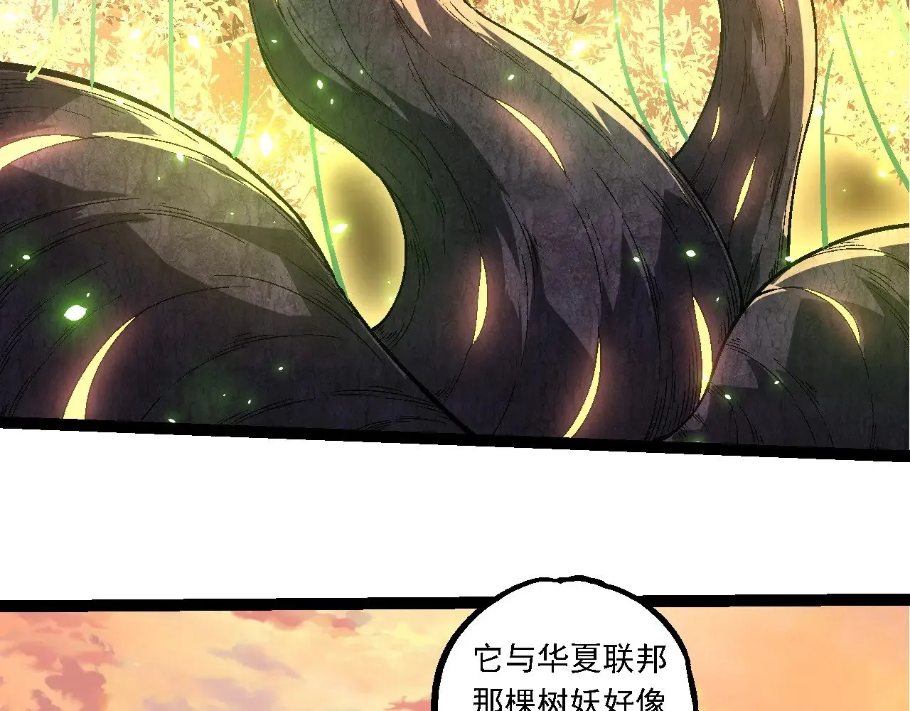 第246话 富饶的大地30
