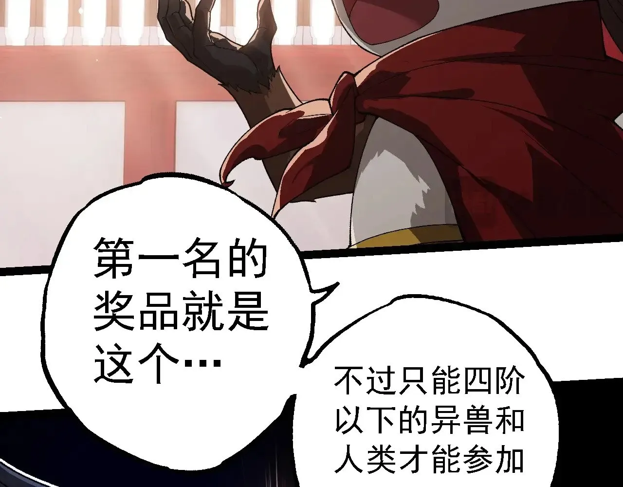 第260话 比武大会60