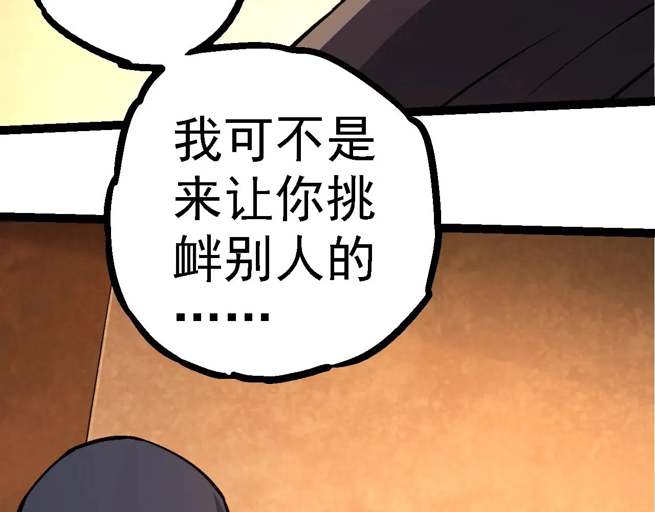 第252话 不受欢迎的访客？12