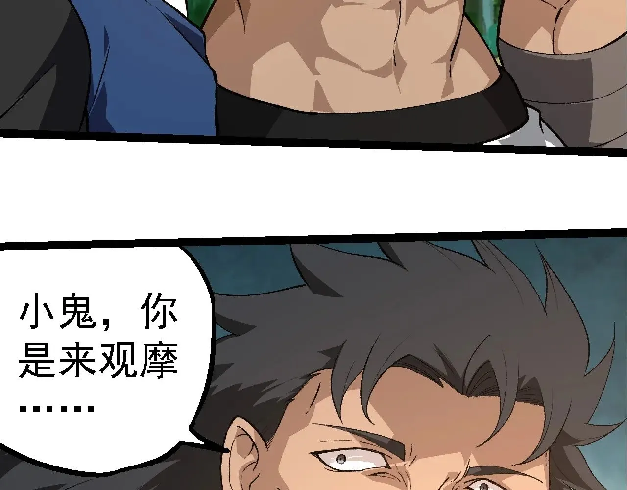 第261话 选手入场92