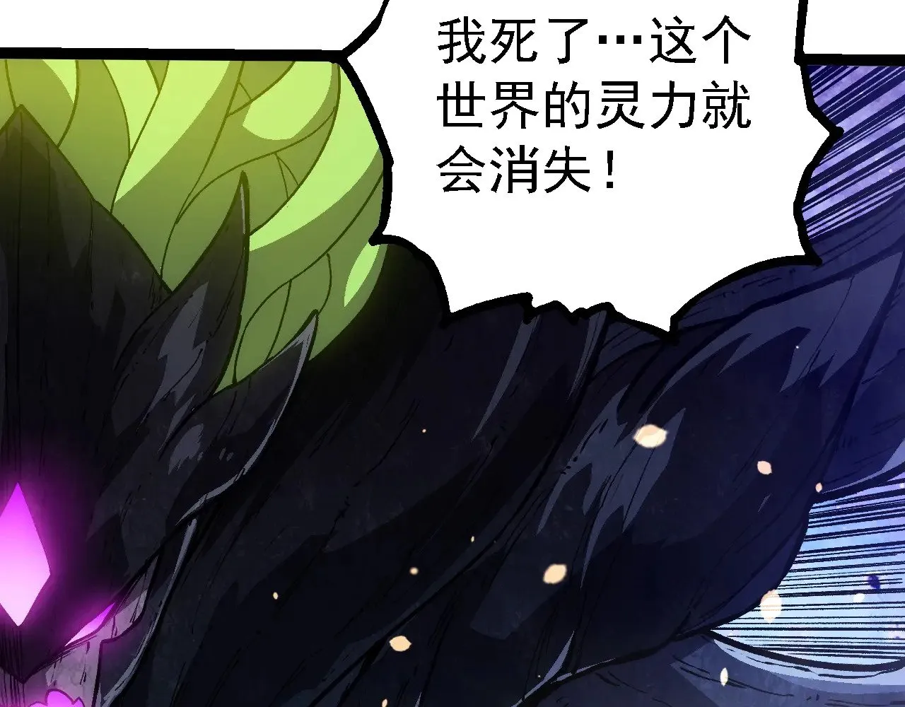 第240话 黑暗散去28