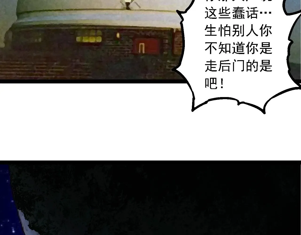 第261话 选手入场30