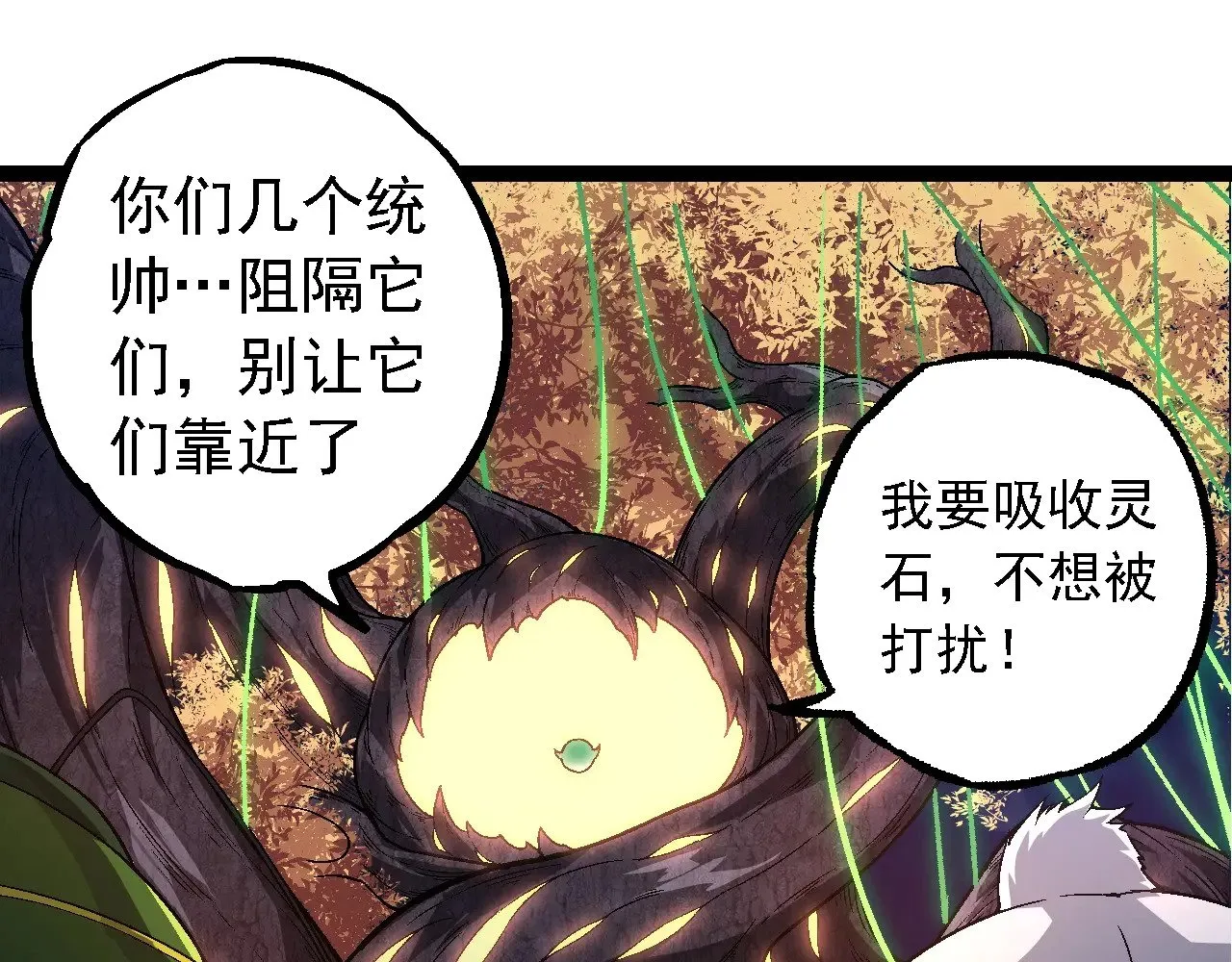 第246话 富饶的大地64