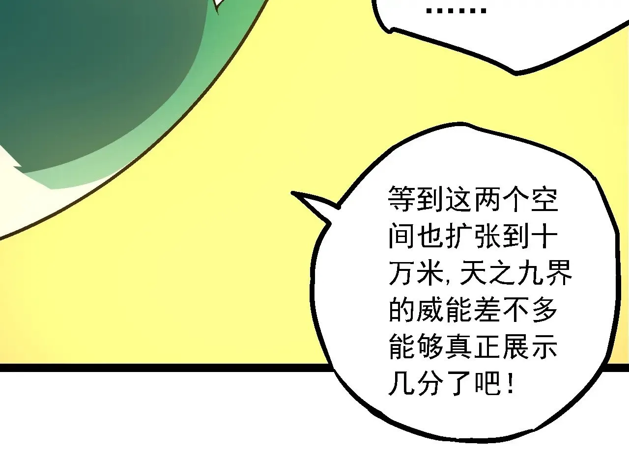第244话 世界精英会议33