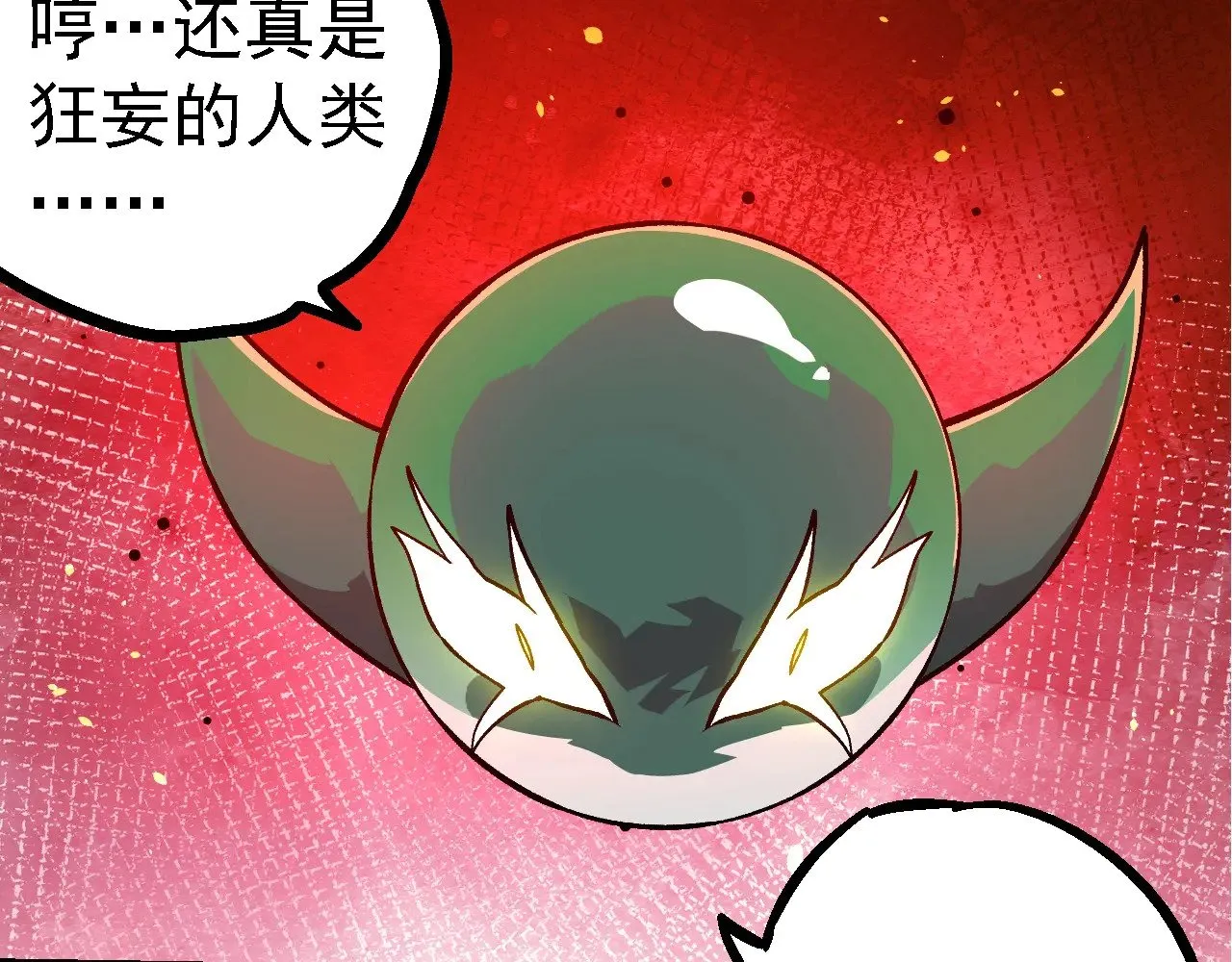 第248话 战蛮族101
