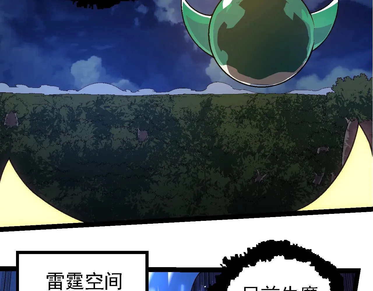 第246话 富饶的大地68