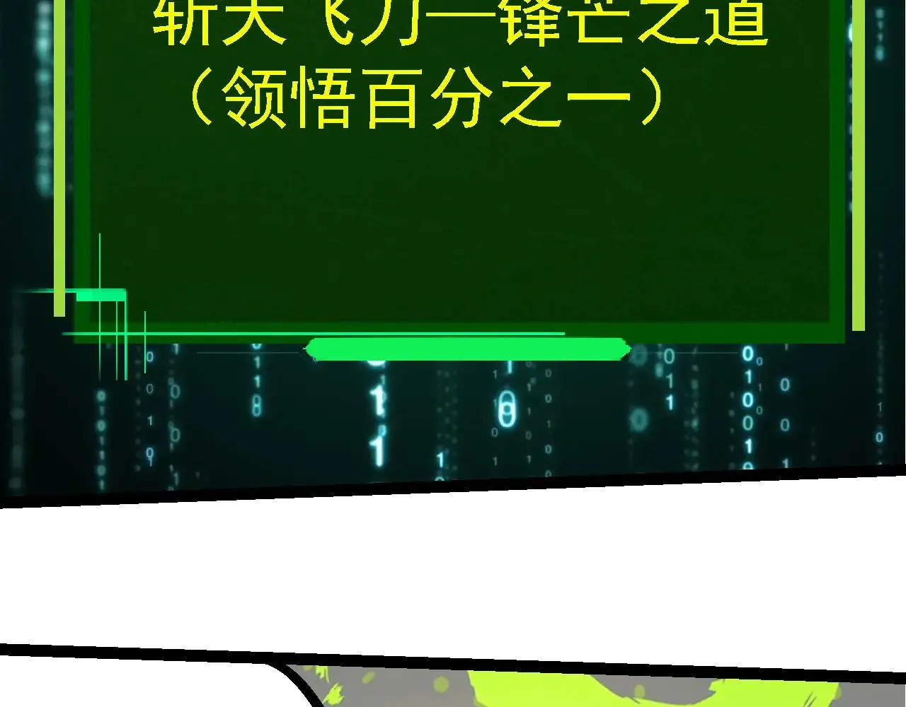 第251话 锋芒88