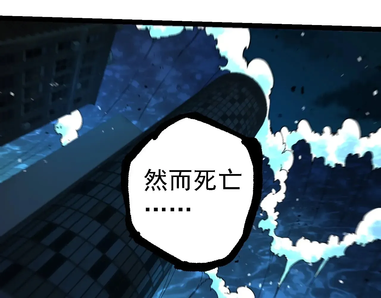 第236话 十二万九千六百年之前59