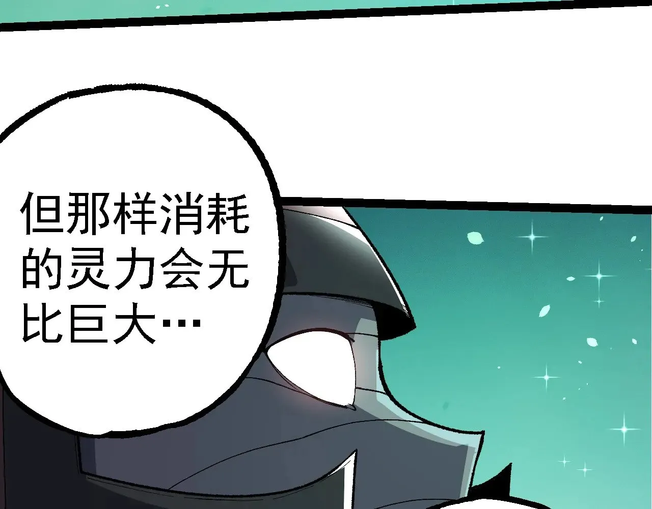 第258话 积攒实力10