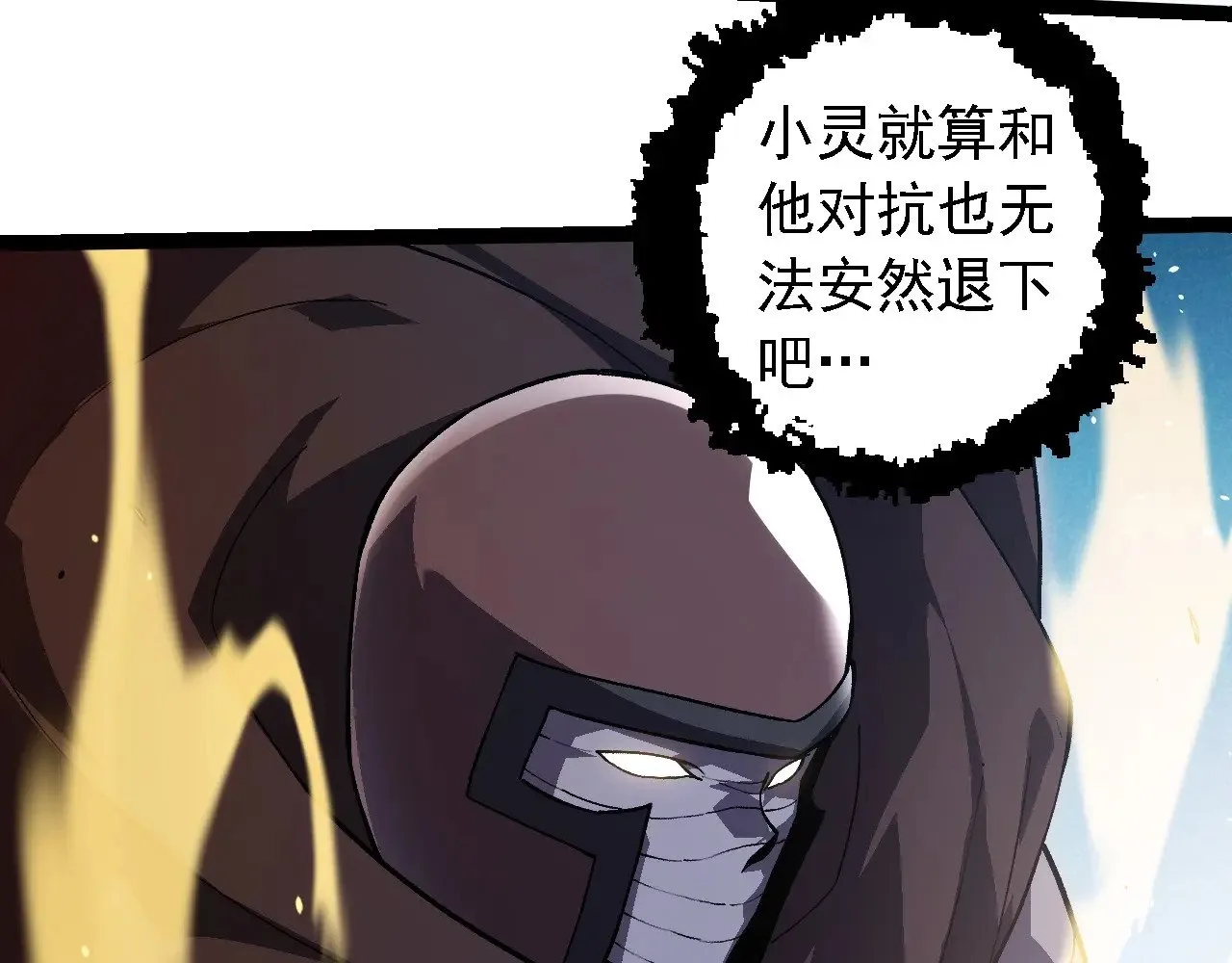 第257话 青龙之躯102