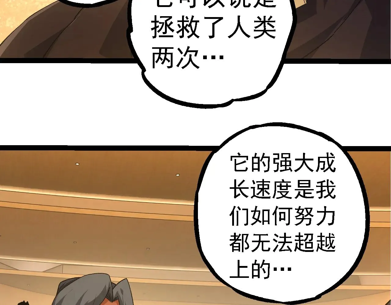第252话 不受欢迎的访客？40