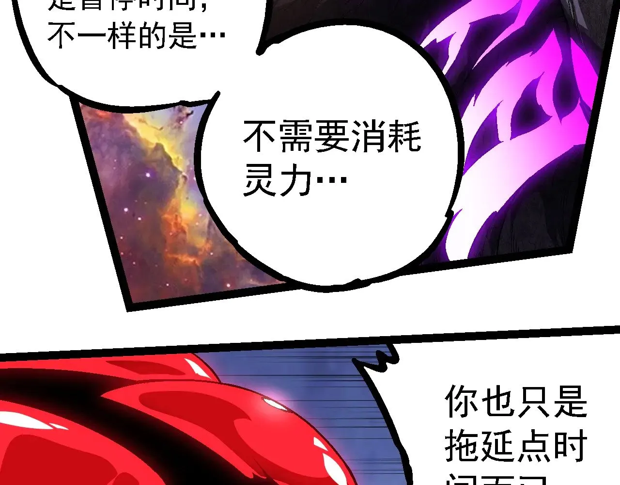 第238话 系统真实的身份92