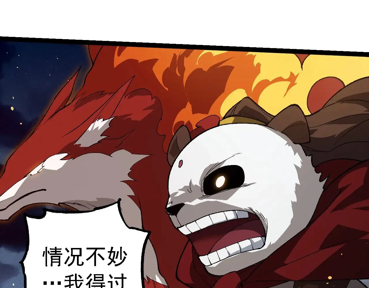 第247话 金刚王54