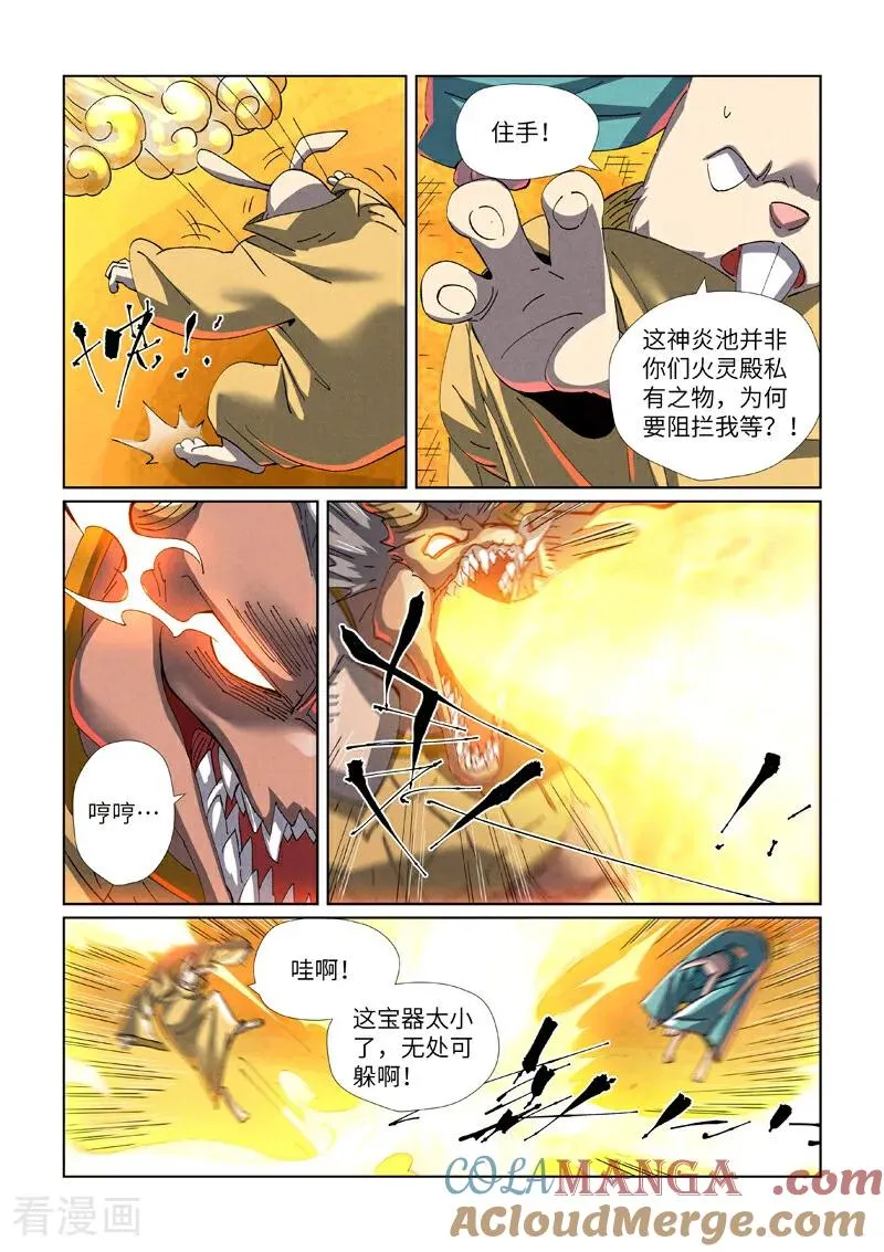 第481话2 好大的宝器2